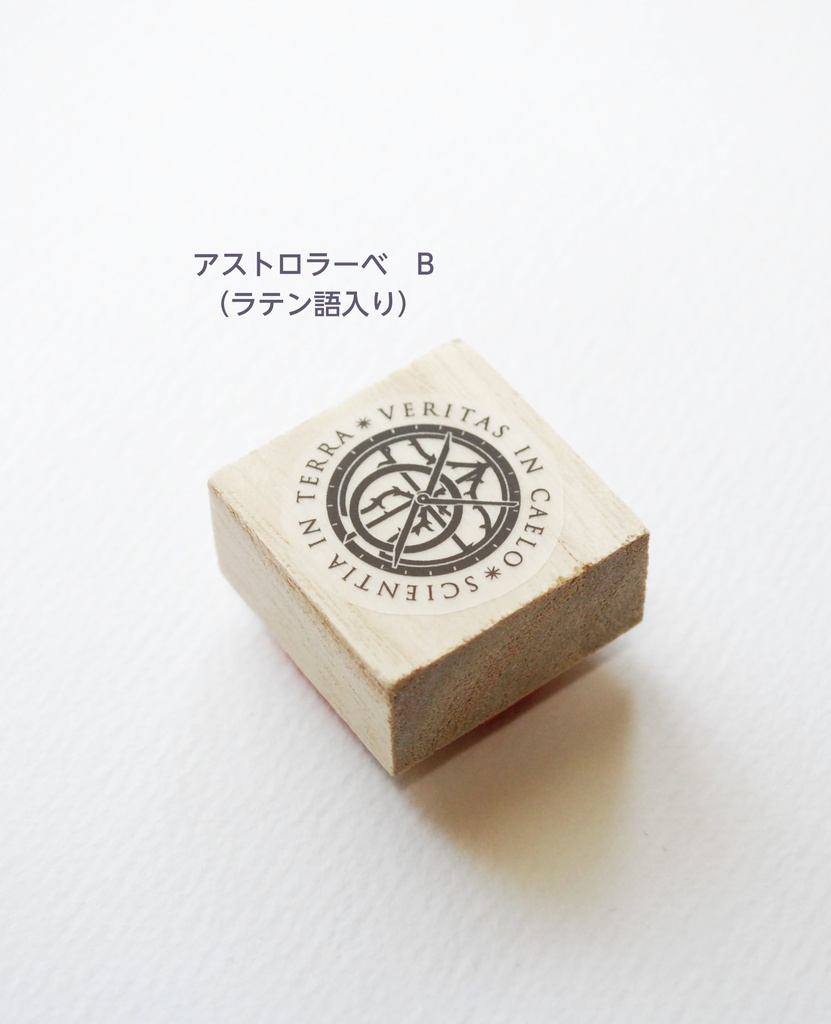 ラバースタンプ