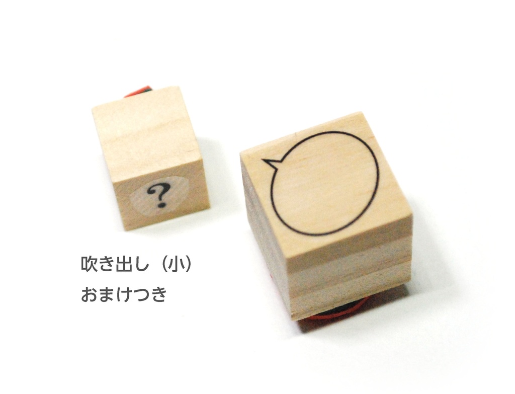 ラバースタンプ
