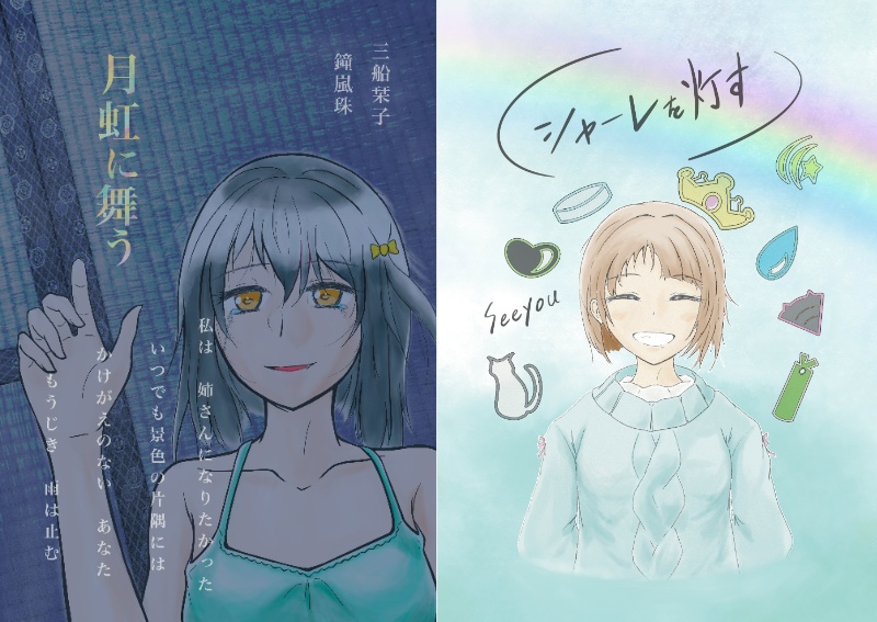 既刊、新刊セット