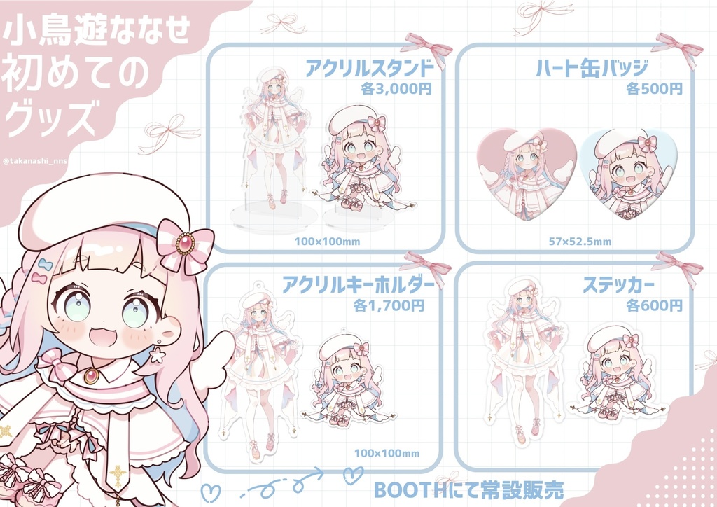 ステッカー(等身ver.)