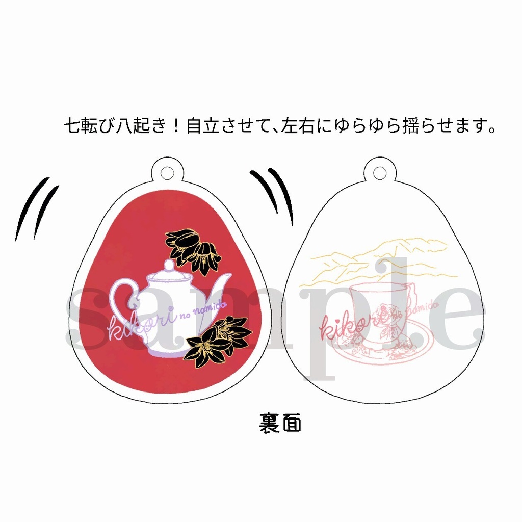 ゆらゆら自立アクリル 臣郁
