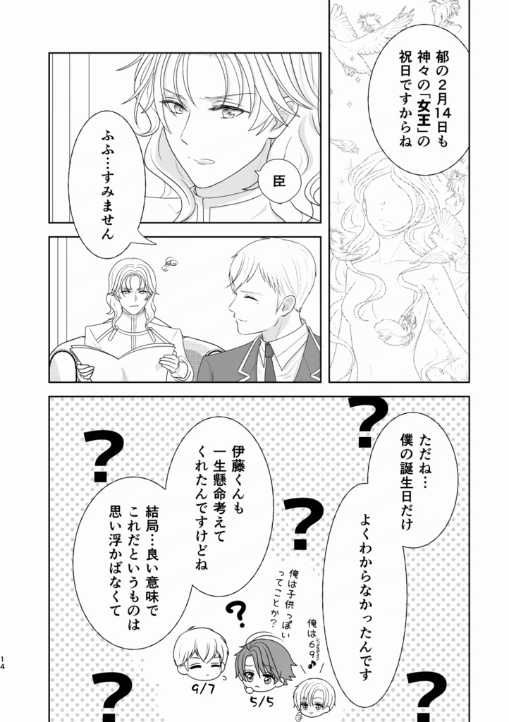学園ヘヴン 会計石川 fanbook