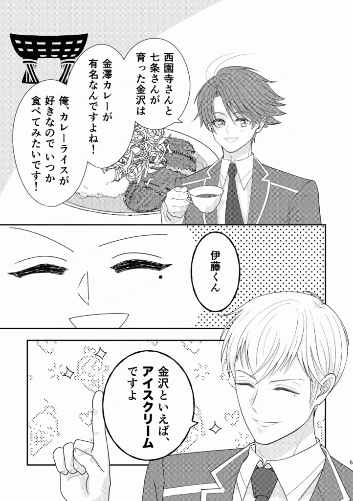 学園ヘヴン 会計石川 fanbook