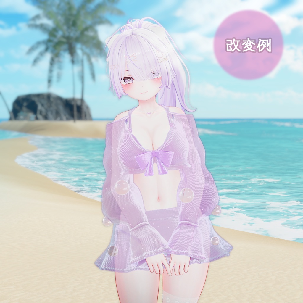 【13アバター対応衣装】シャボン玉が揺れる!《すいさい / Suisai》