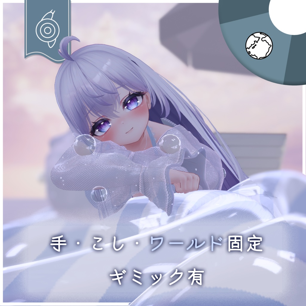 【多数アバター対応小物】ギミック付きうきわ《Suisai swimring》