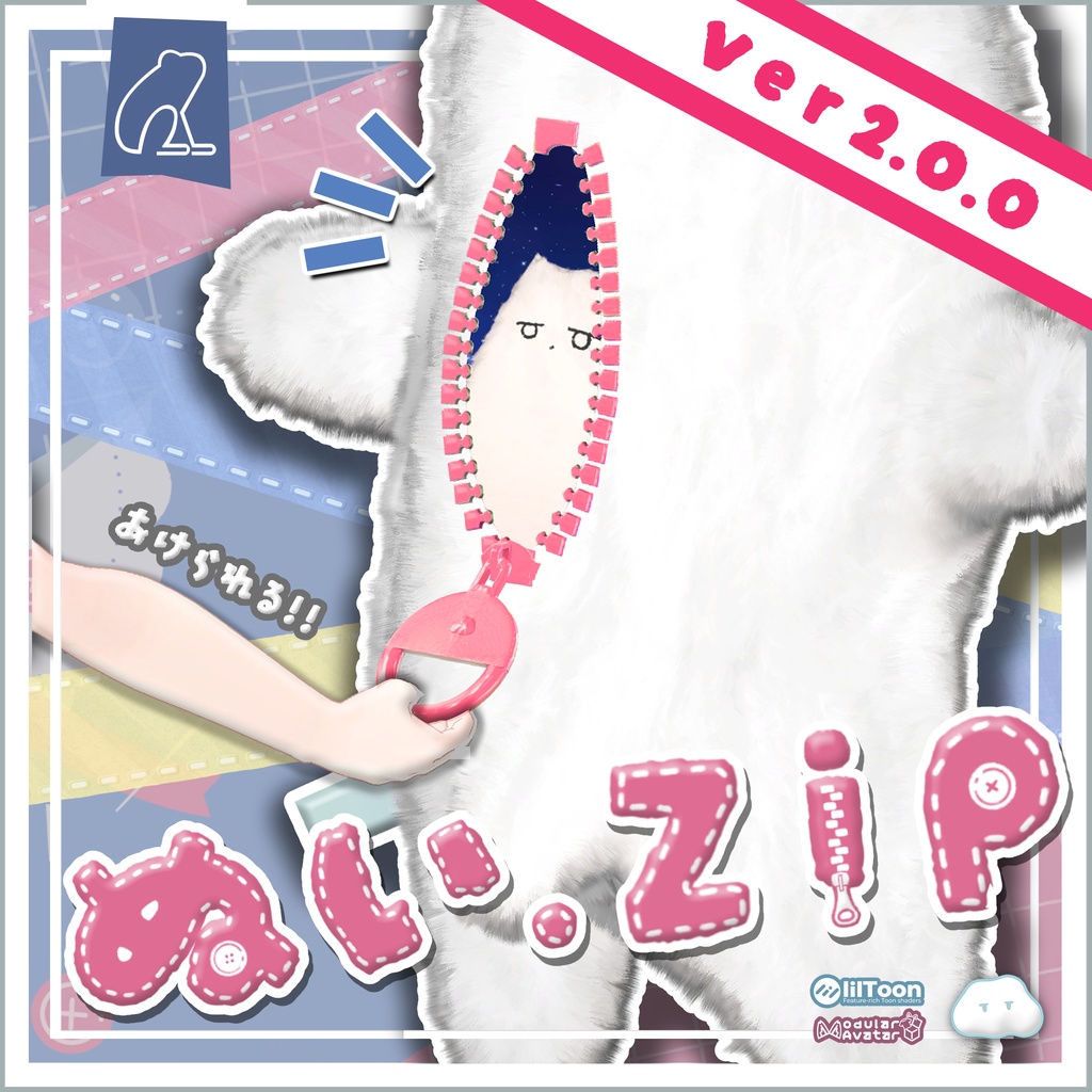 🎁キャンペーン開催中🎁《ぬい . Zip》- 開けられる！画像を差し込める！