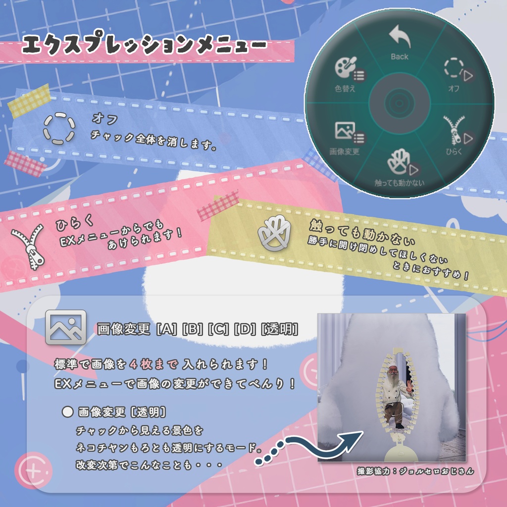 🎁キャンペーン開催中🎁《ぬい . Zip》- 開けられる!画像を差し込める!
