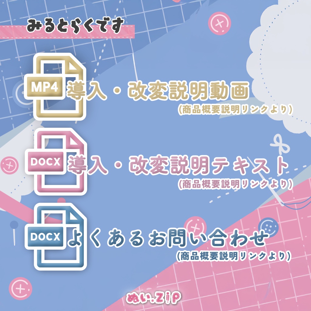 《ぬい . Zip》- 開けられる!画像を差し込める!