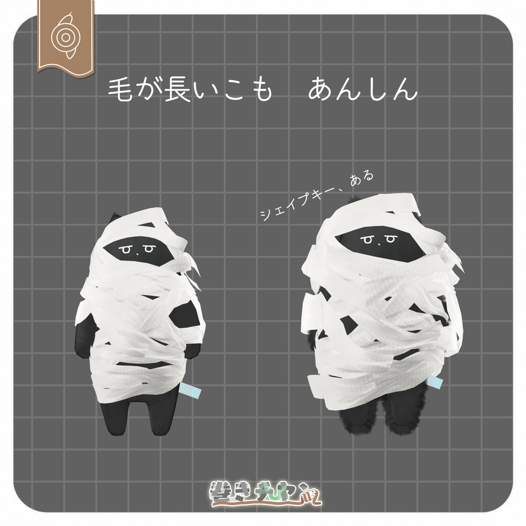 【ひきずって、ひっぱれる】巻きチヤン【ポン入れOK】