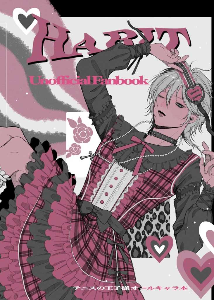 HABIT(イラスト本)
