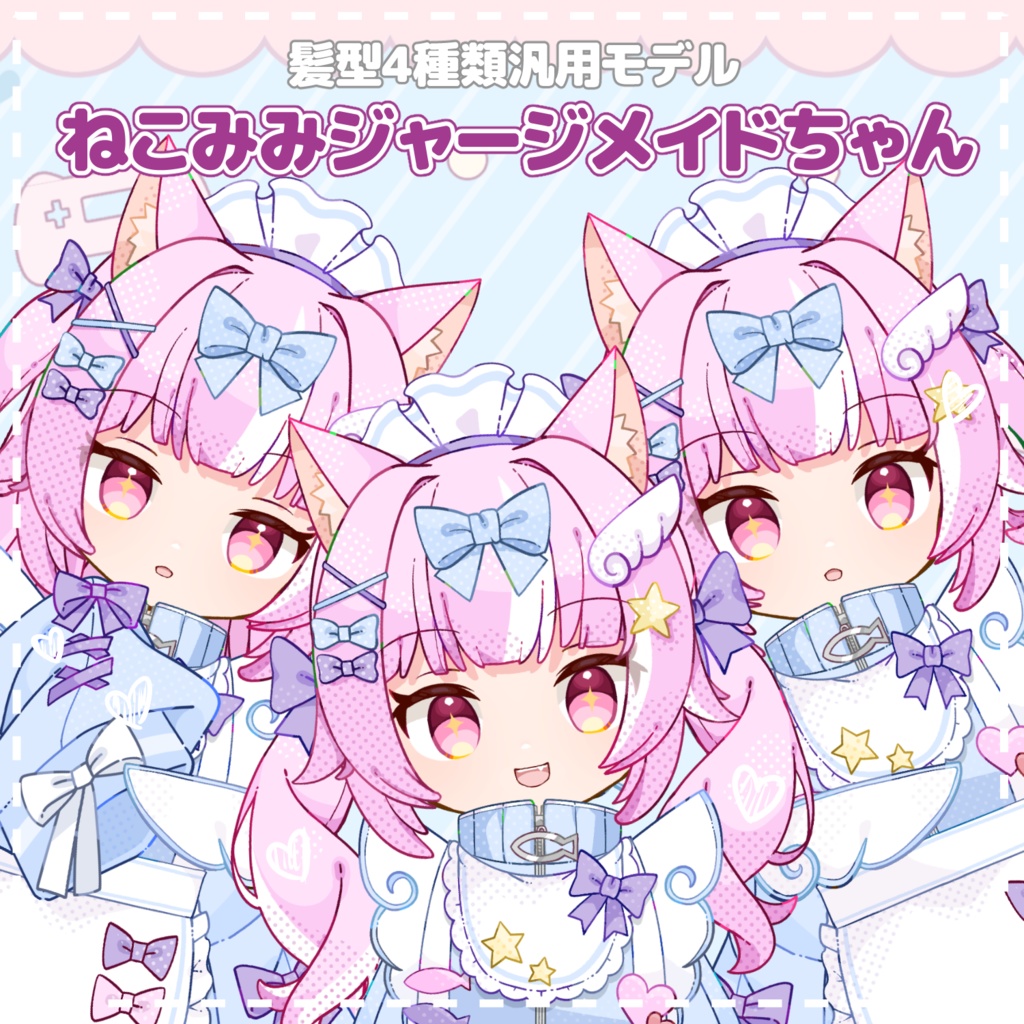 【汎用】髪型4種ねこみみジャージメイドちゃん【VTS対応】