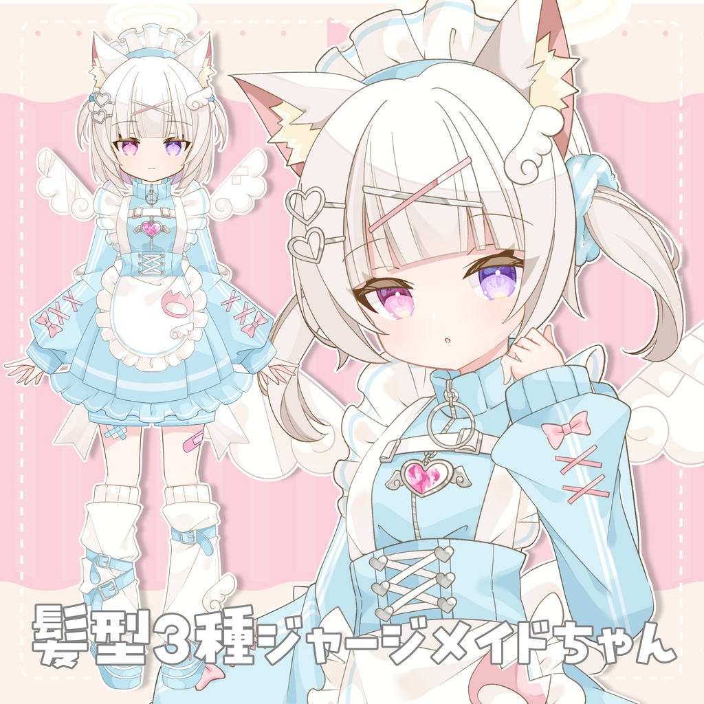 【Live2D model】髪型3種ジャージメイドちゃん【イラスト付き】