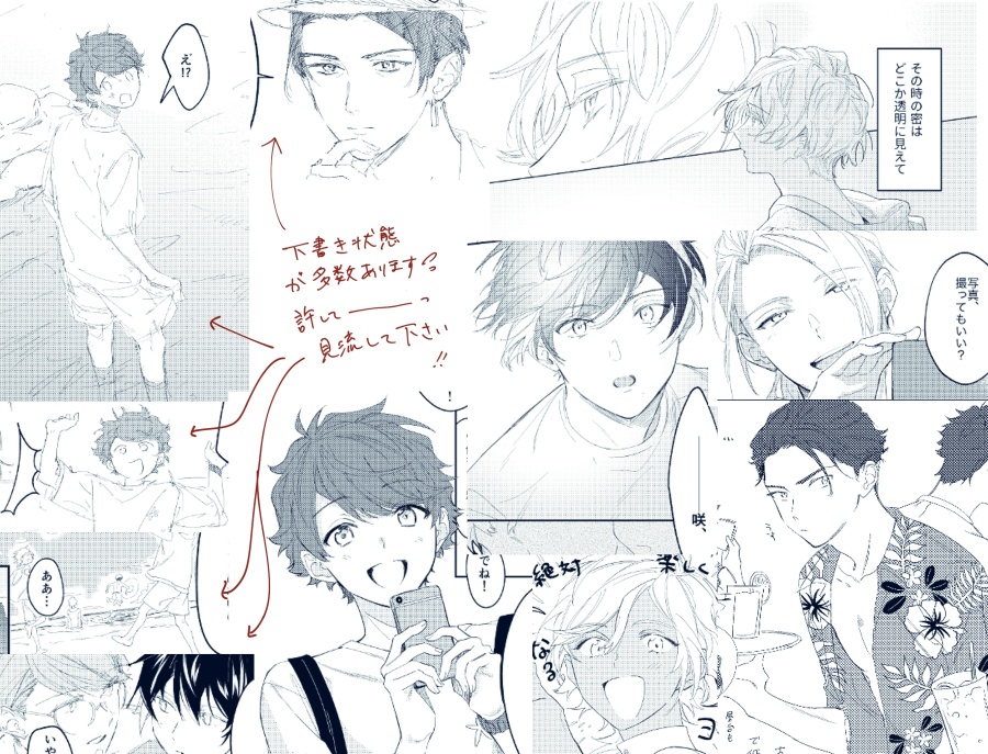 あつさ浮かべてターンライト