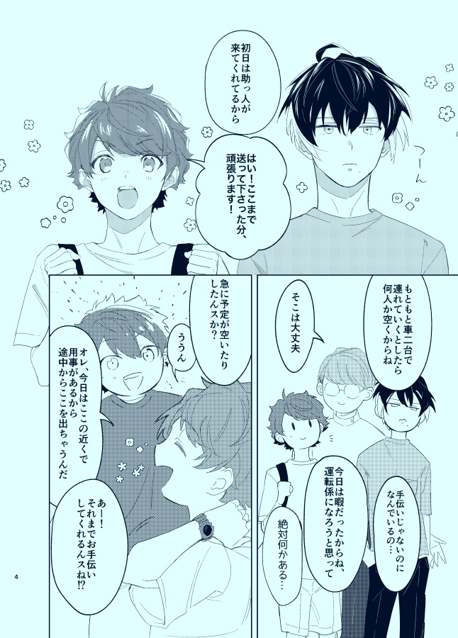 あつさ浮かべてターンライト