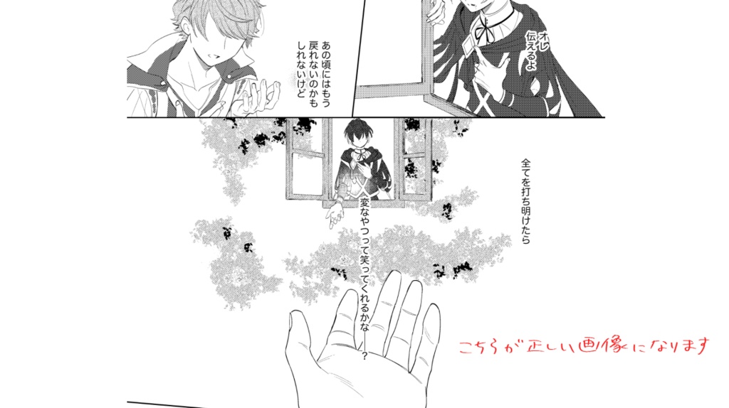 8/27 「大千愁楽」の差し替え用データ