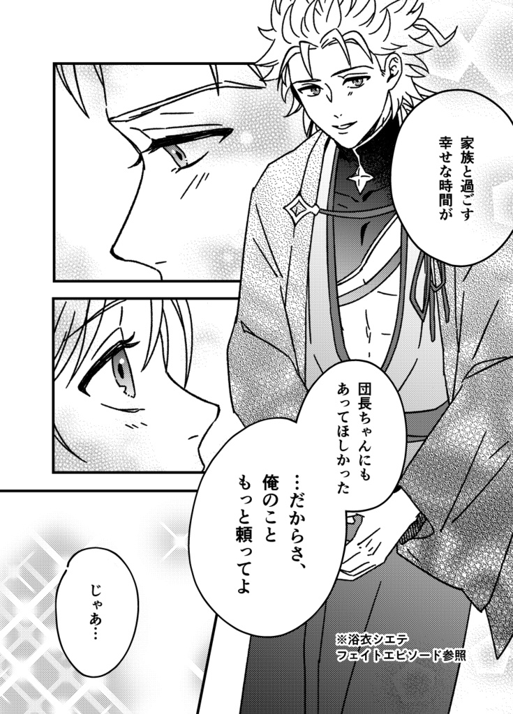 IF(浴衣シエテシールセット)