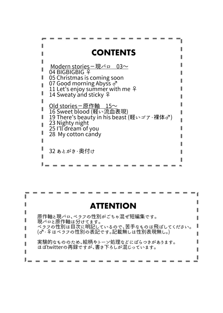 If I were with you, every day would be summer