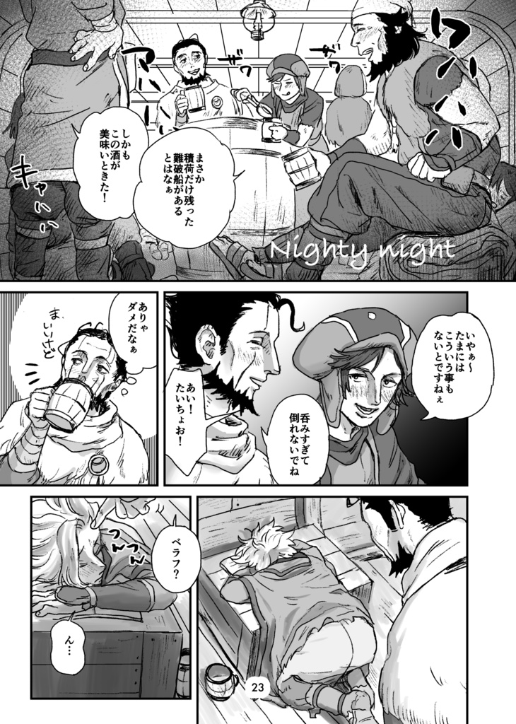 If I were with you, every day would be summer