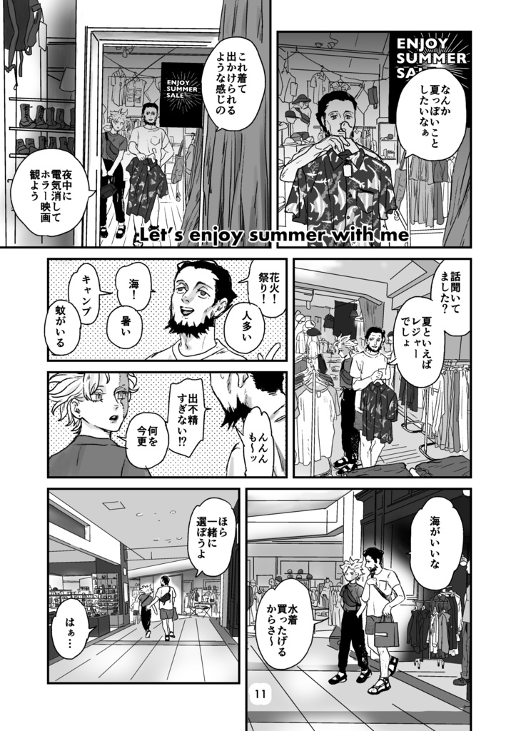 If I were with you, every day would be summer