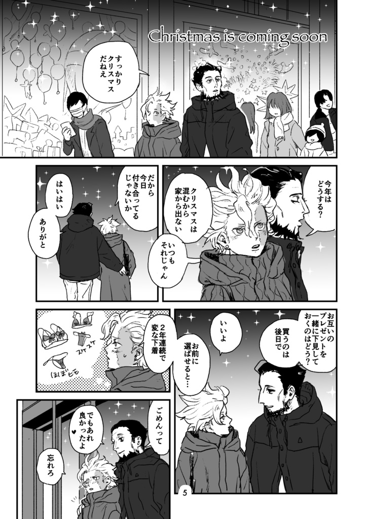 If I were with you, every day would be summer