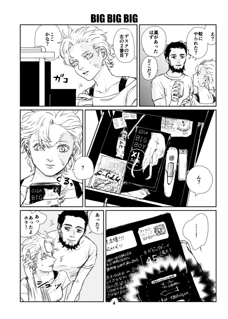 If I were with you, every day would be summer