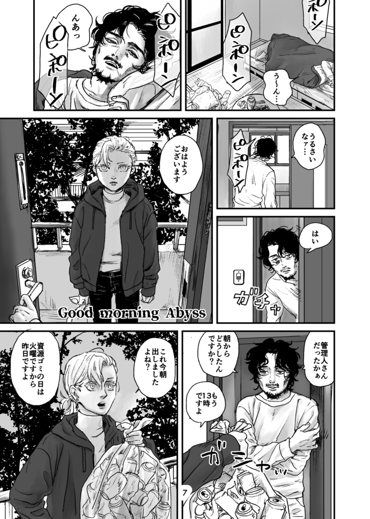 If I were with you, every day would be summer