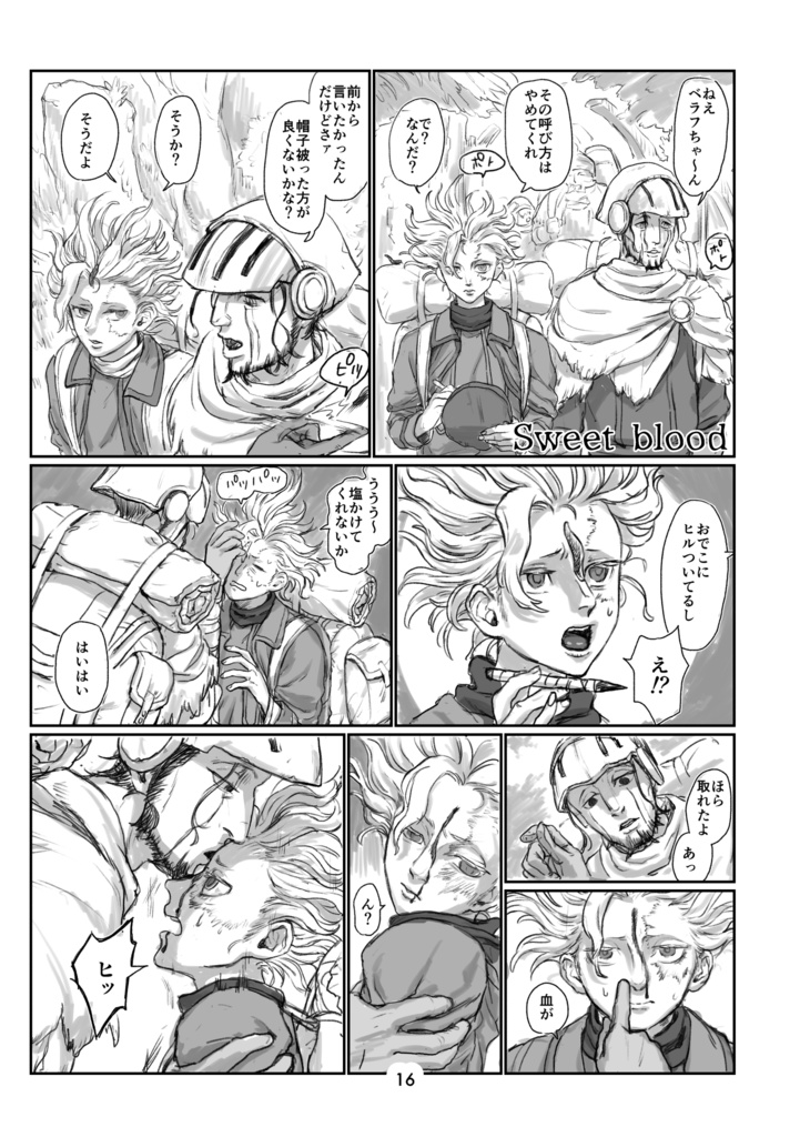 If I were with you, every day would be summer