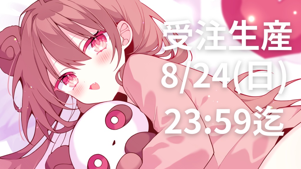 【水星すいママ描きおろし】お誕生日記念❤マウスパッド【※8/24まで受注生産】お部屋着♪