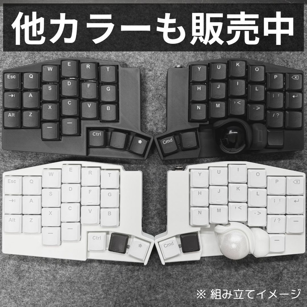 【ショップを移行しました。移行先は説明欄をご覧ください。】【マットホワイト】Keyball44左右対称ケース(MagSafe対応可能)