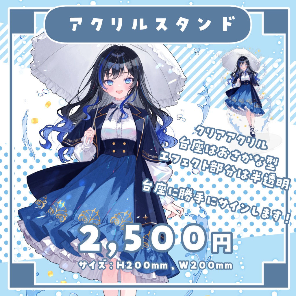 【10/15まで受注販売】新モデルお披露目記念グッズ