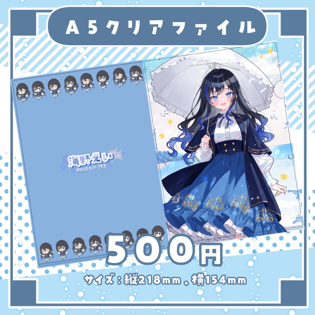 【10/15まで受注販売】新モデルお披露目記念グッズ