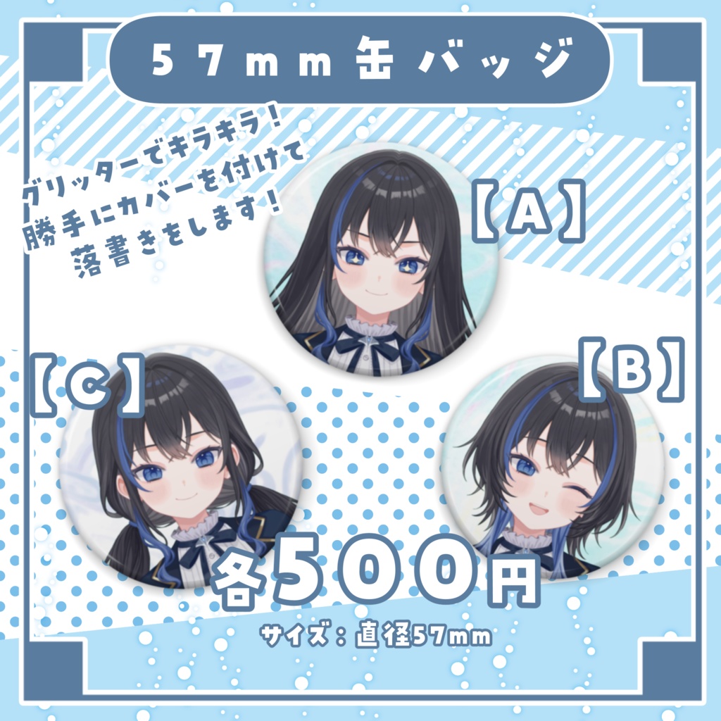 【10/15まで受注販売】新モデルお披露目記念グッズ