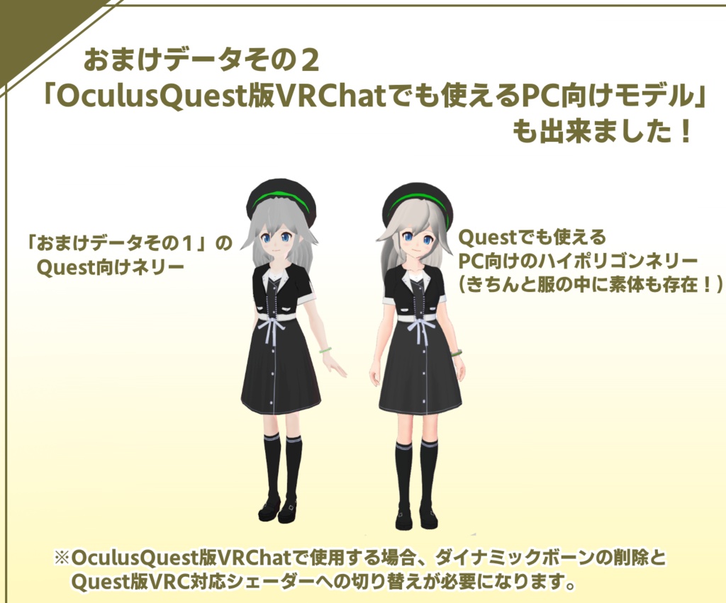 オリジナル3Dモデル「ネリー・テイル」~VRChat対応モデル~