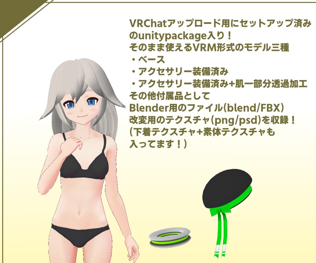 オリジナル3Dモデル「ネリー・テイル」~VRChat対応モデル~