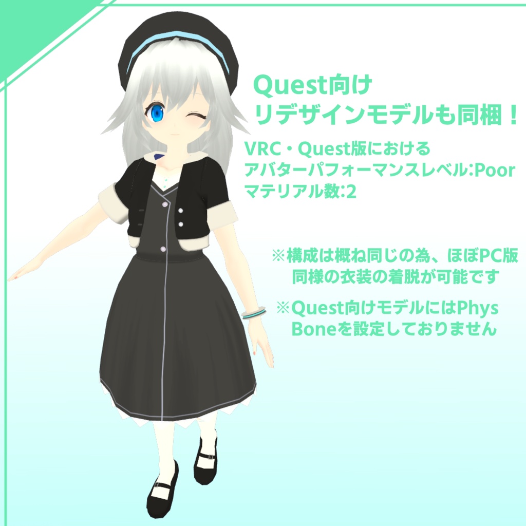 オリジナル3Dモデル「ネリー・テイル」~VRChat対応モデル~