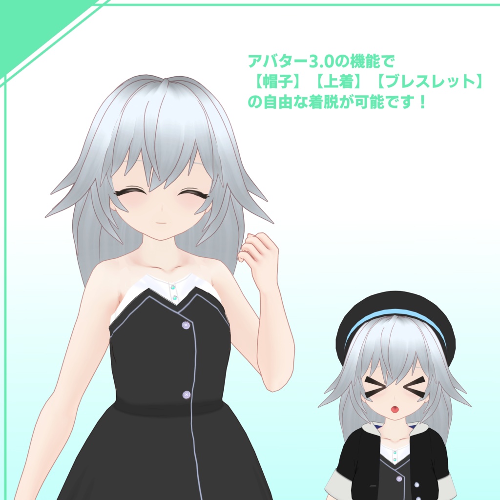 オリジナル3Dモデル「ネリー・テイル」~VRChat対応モデル~