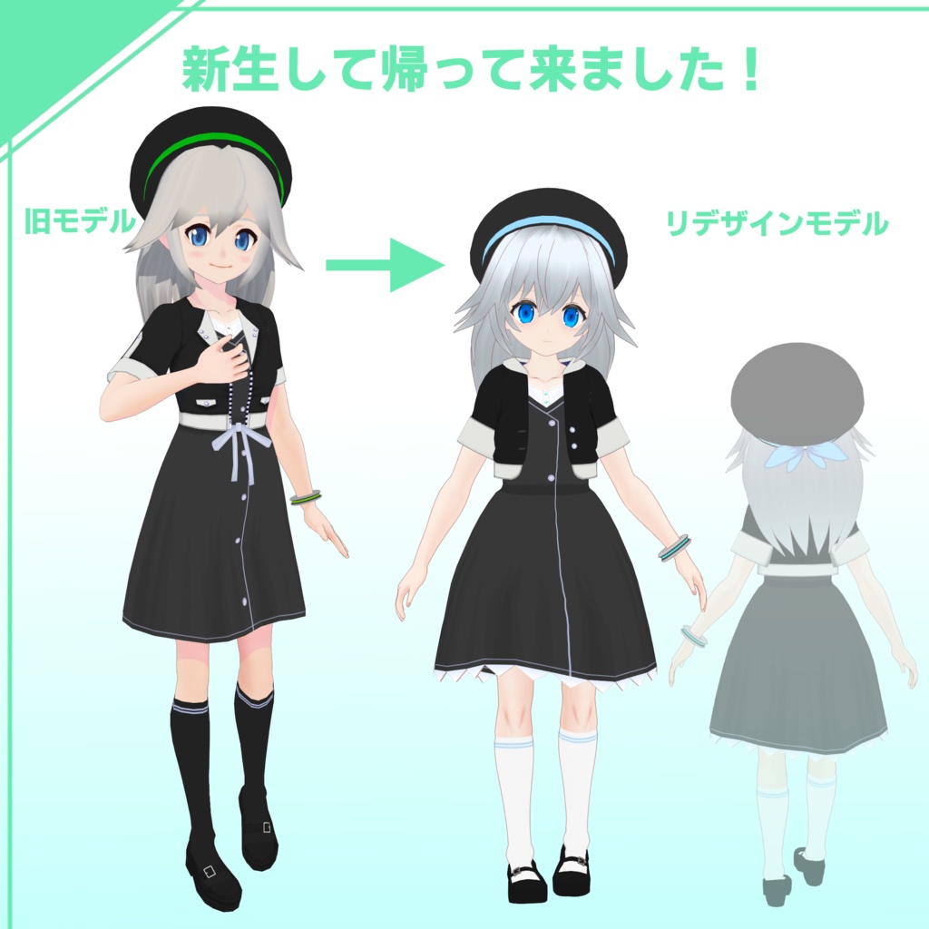 オリジナル3Dモデル「ネリー・テイル」~VRChat対応モデル~