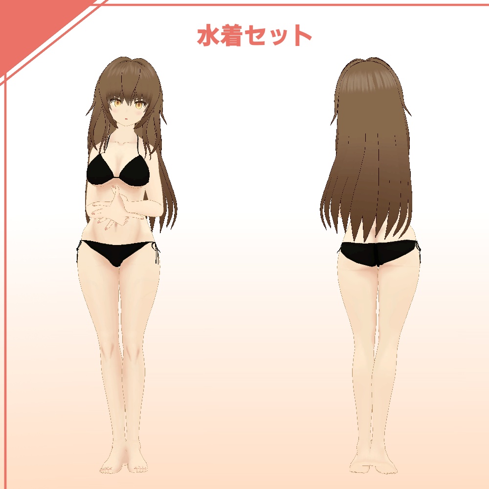 オリジナル3Dモデル「セイナ(尾崎星奈)」VRChat対応モデル(PC&Quest)