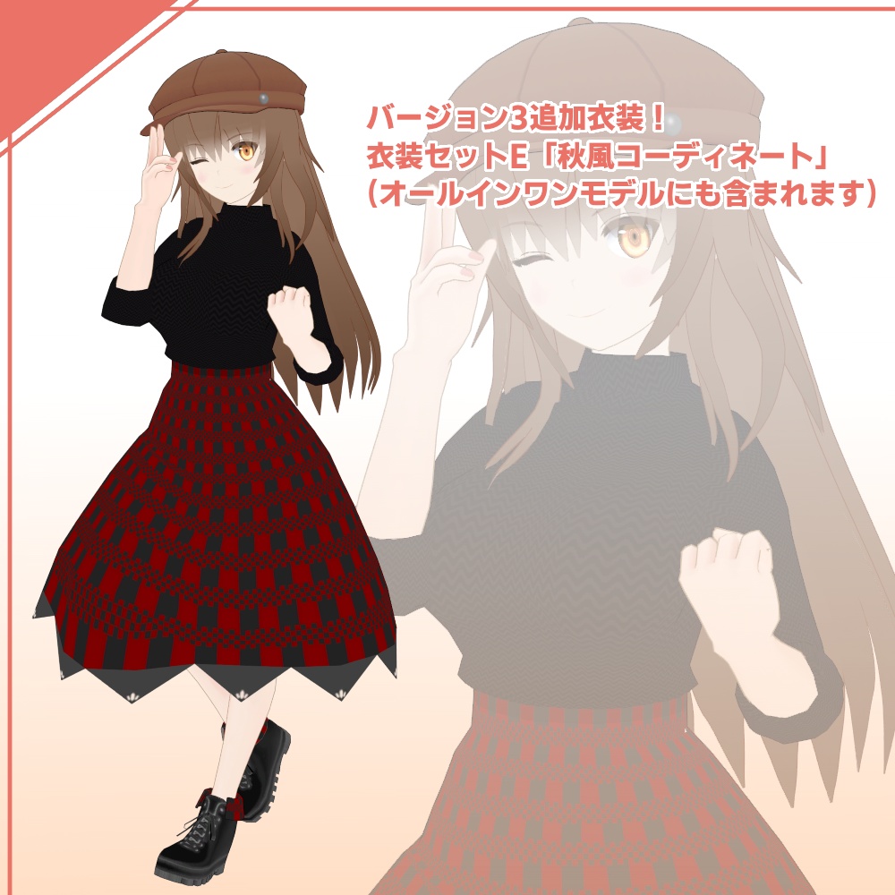 オリジナル3Dモデル「セイナ(尾崎星奈)」VRChat対応モデル(PC&Quest)