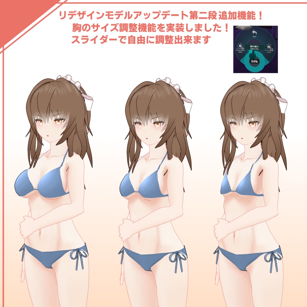 オリジナル3Dモデル「セイナ(尾崎星奈)」VRChat対応モデル(PC&Quest)