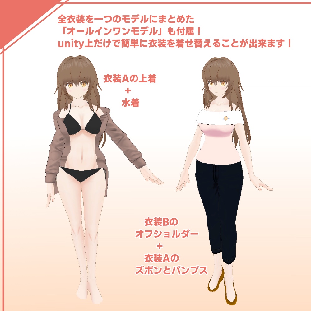 オリジナル3Dモデル「セイナ(尾崎星奈)」VRChat対応モデル(PC&Quest)