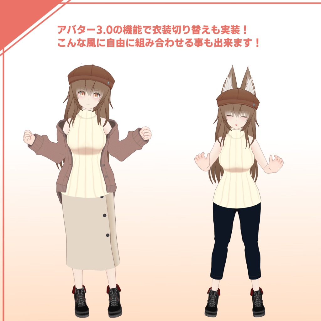 オリジナル3Dモデル「セイナ(尾崎星奈)」VRChat対応モデル(PC&Quest)