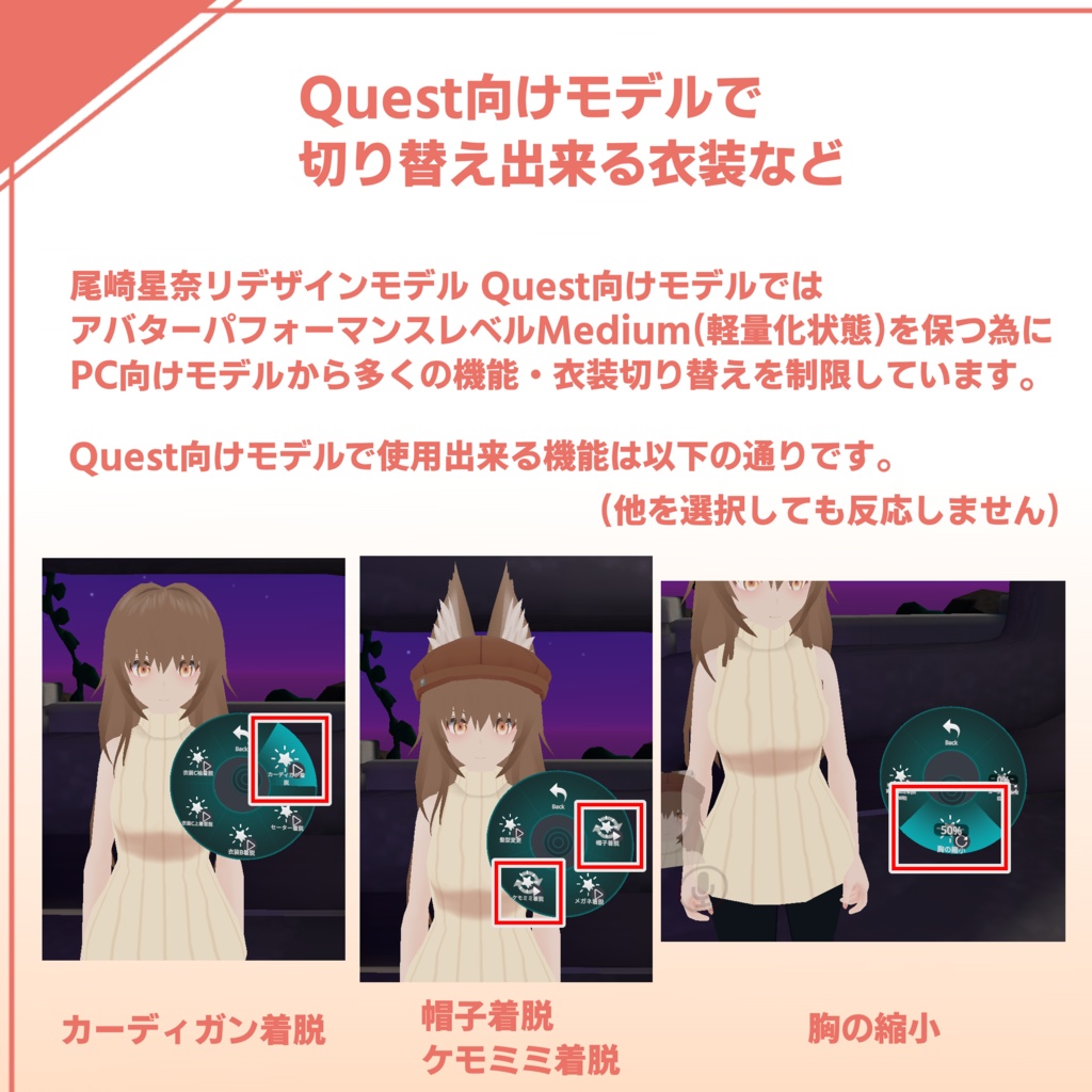 オリジナル3Dモデル「セイナ(尾崎星奈)」VRChat対応モデル(PC&Quest)