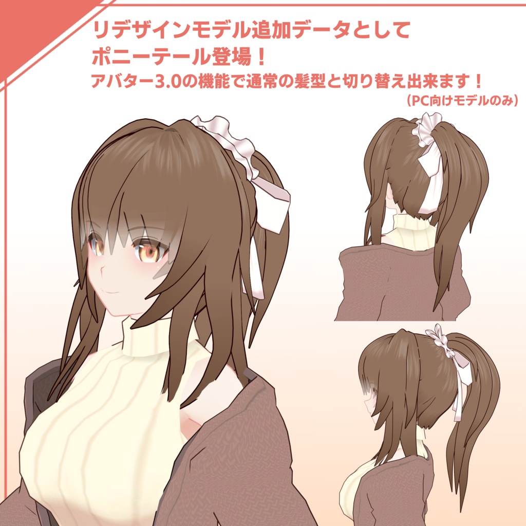 オリジナル3Dモデル「セイナ(尾崎星奈)」VRChat対応モデル(PC&Quest)