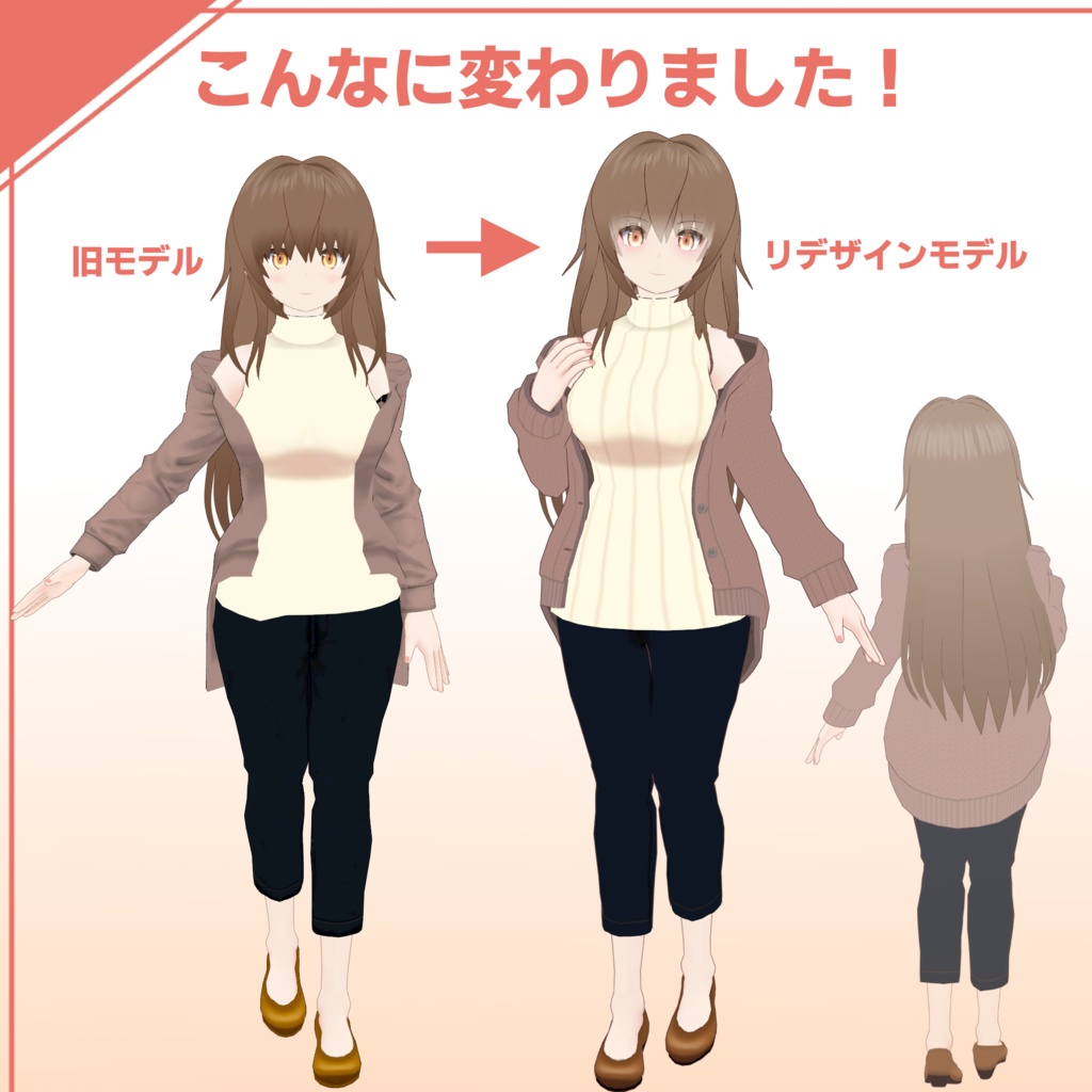 オリジナル3Dモデル「セイナ(尾崎星奈)」VRChat対応モデル(PC&Quest)