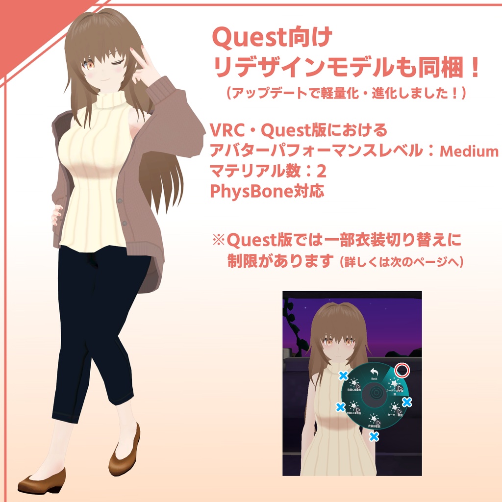 オリジナル3Dモデル「セイナ(尾崎星奈)」VRChat対応モデル(PC&Quest)