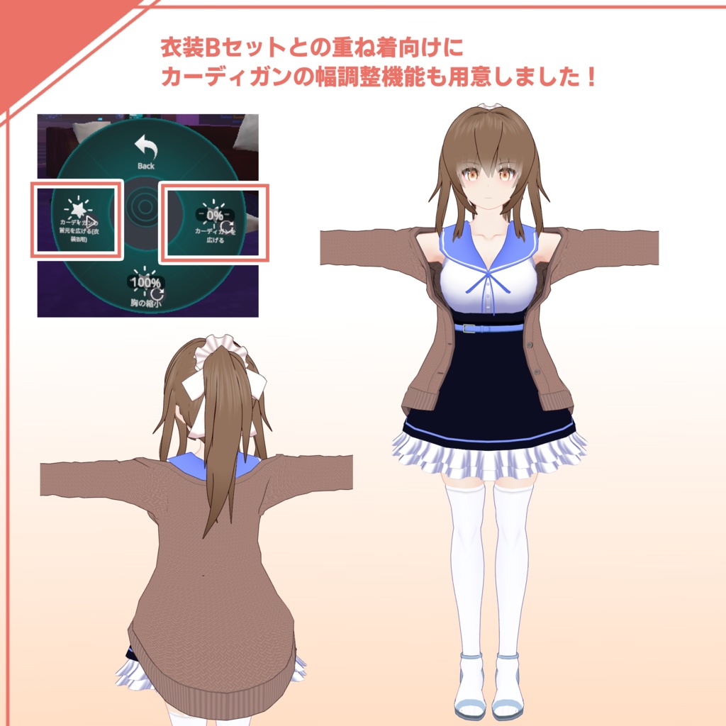 オリジナル3Dモデル「セイナ(尾崎星奈)」VRChat対応モデル(PC&Quest)