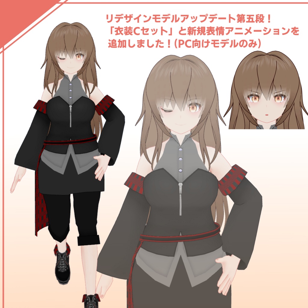 オリジナル3Dモデル「セイナ(尾崎星奈)」VRChat対応モデル(PC&Quest)