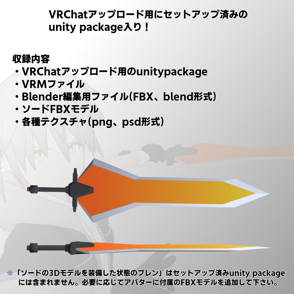 3Dモデル「ブレン・テイル」VRChat(PC&Quest)対応モデル