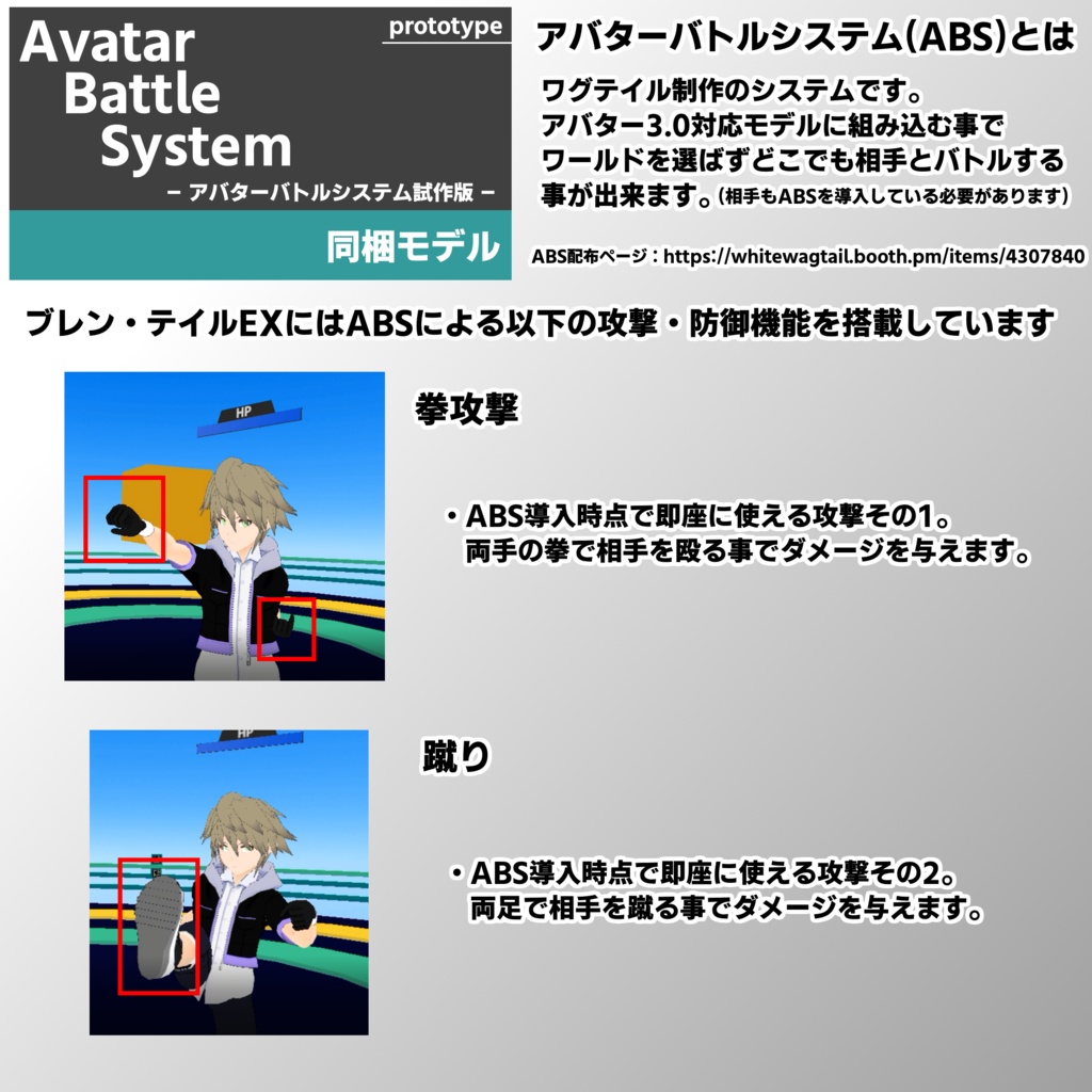 3Dモデル「ブレン・テイル」VRChat(PC&Quest)対応モデル